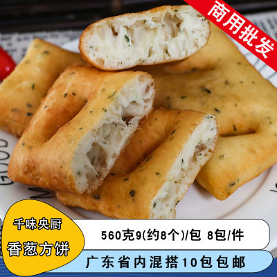 千味央厨香葱方油饼商用营养早餐半成品煎炸葱油饼冷冻食材