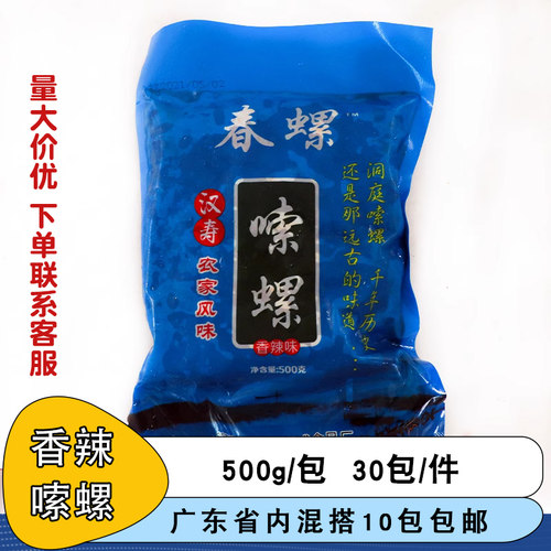 整件春螺香辣嗦螺新鲜冷冻螺蛳田螺商用饭店爆炒田螺食材现炒即食