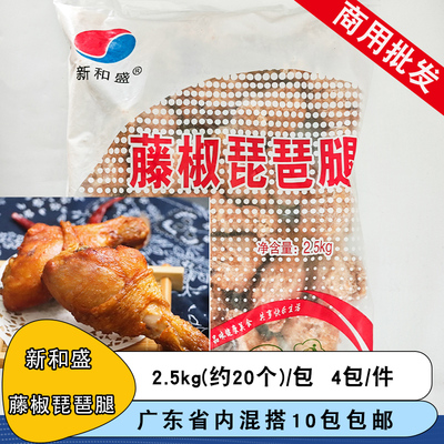 新和盛藤椒琵琶腿调理大鸡腿