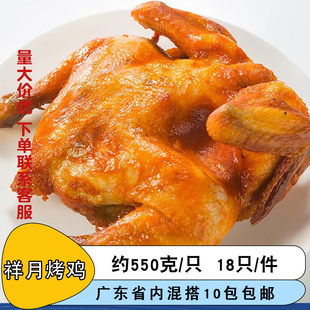 祥月烤鸡奥尔良童子鸡商用500克/包烤全鸡西装鸡整鸡炸鸡叫了个鸡