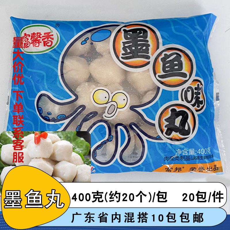 富馨香墨鱼丸花枝丸 冷冻半成品关东煮火锅食材商用400g,水产肉类/新鲜蔬果/熟食,墨鱼丸/花枝丸,淘宝优惠券,粉丝福利购,淘宝优惠卷