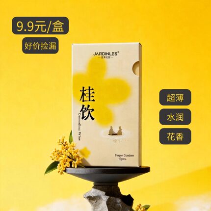 桂饮壹斯花园jardinles超薄水润女用花香玻尿酸指套情趣用品成人t