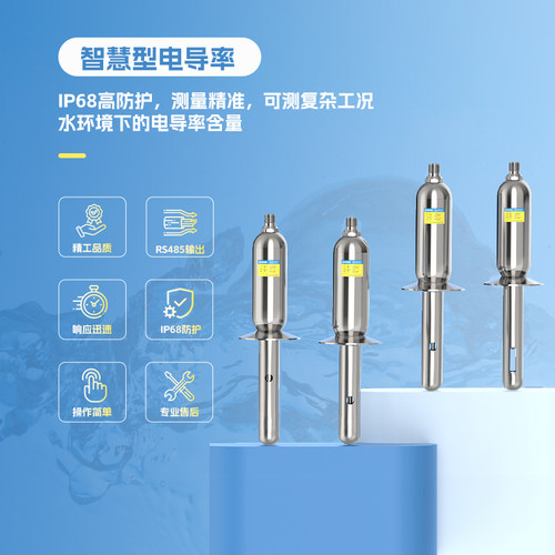 工业在线电导率仪EC计检测仪纯水电导率电极TDS电导率传感器探头
