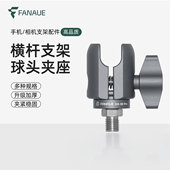 梵奈FANAUE摩托车手机支架运动相机球头转接夹座扩展连杆导航配件
