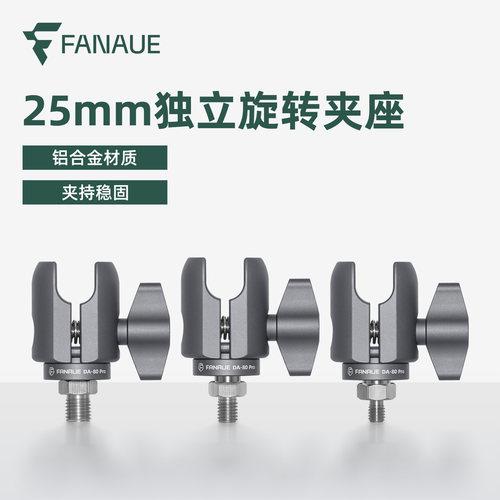 FANAUE摩托车手机支架球头夹座