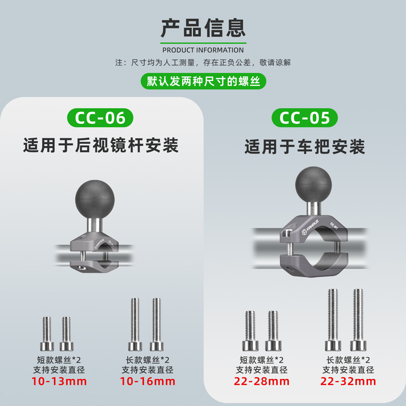 梵奈自行车摩托车把后视镜u型球头底座手机扩展支架金属抱箍配件-封面