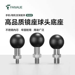 梵奈摩托车后视镜球头螺丝底座扩展手机支架17mm转接m6m8m10球头
