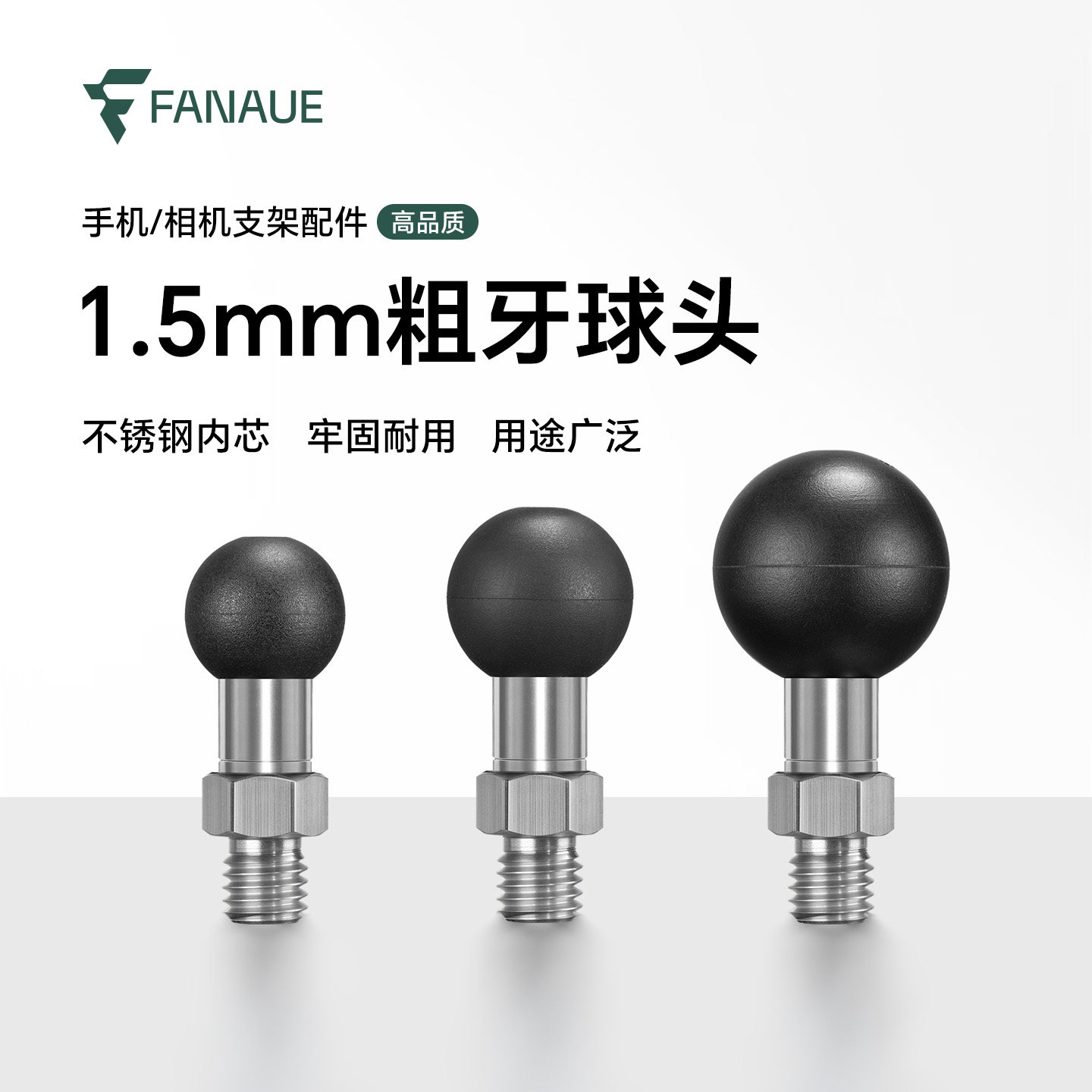 FANAUE梵奈M10球头粗牙1.5mm螺距摩托车后视镜铝合金独立旋转夹座