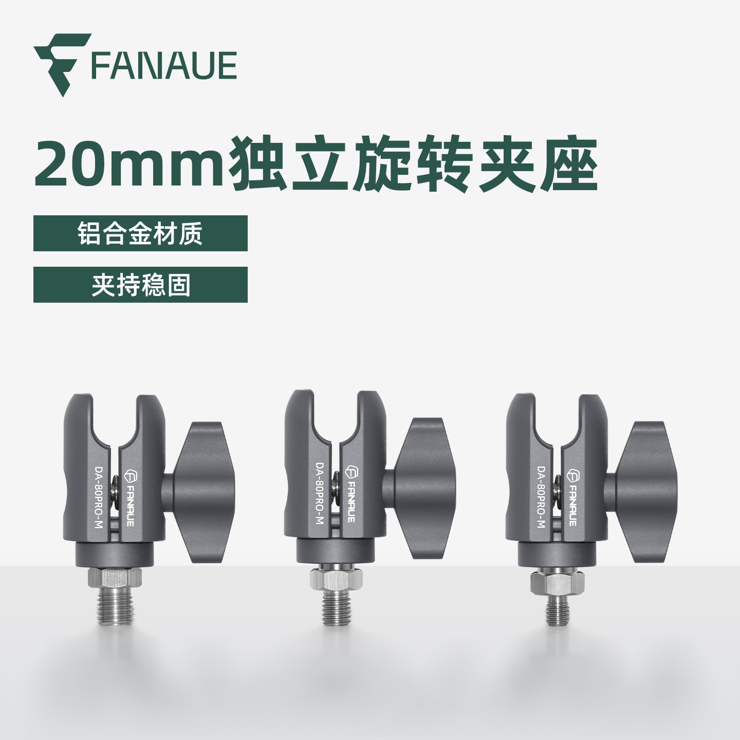 铝合金独立旋转夹座摩托车车把横杆后视镜通用20mm球头连接杆防盗