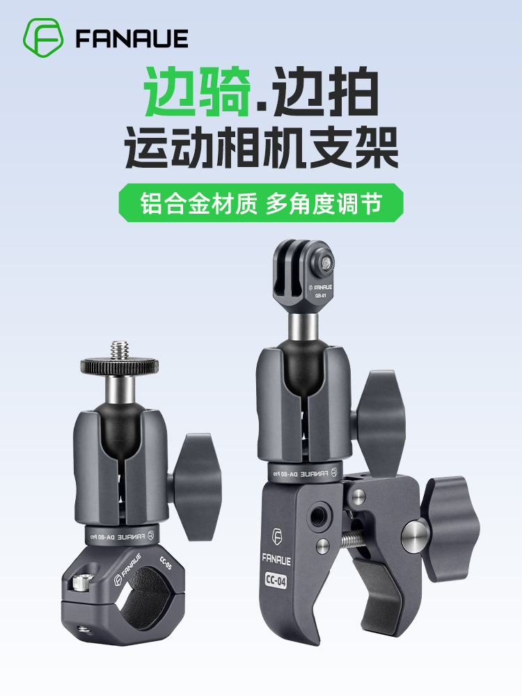 Fanaue自行车运动相机支架公路自行车综合车把为大吉Gopro 360自