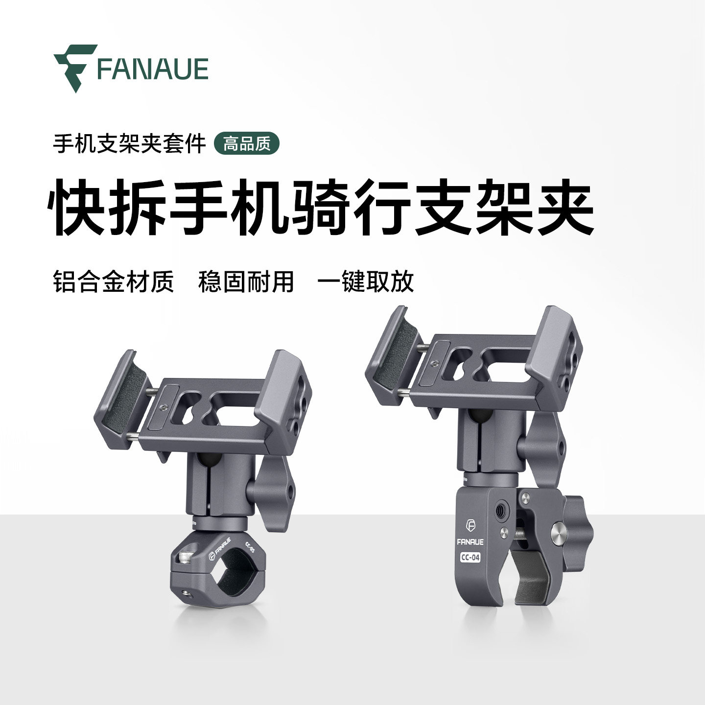 梵奈铝合金自行车手机支架山地车公路车骑行导航防震减震车把固定