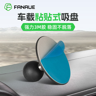 梵奈FANAUE车载手机支架汽车吸盘式 防抖车内固定导航支撑粘贴通用