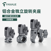 梵奈FANAUE摩托车手机支架车把大力夹球头底座运动相机快拆防盗