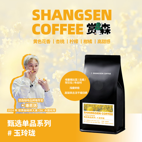 赏森玉玲珑高架床古法干燥日晒豆