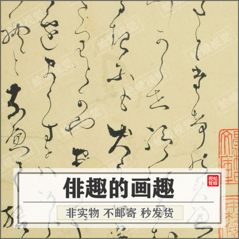 俳谐书画帖.田川凤朗画.1841年.高清图集电子版PDF美术素材