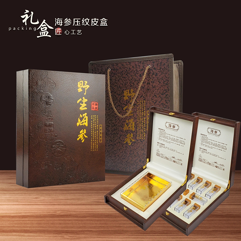 海参包装盒礼品盒空盒一斤装半斤装干刺参礼盒大小管十支装皮盒