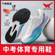 强风跑霸鲲鹏2.0Pro全掌纯碳板竞速田径训练中学生体考运动鞋