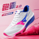 强风跑霸2.0无碳板六气垫运动跑鞋 日常训练休闲通勤体考体测学生