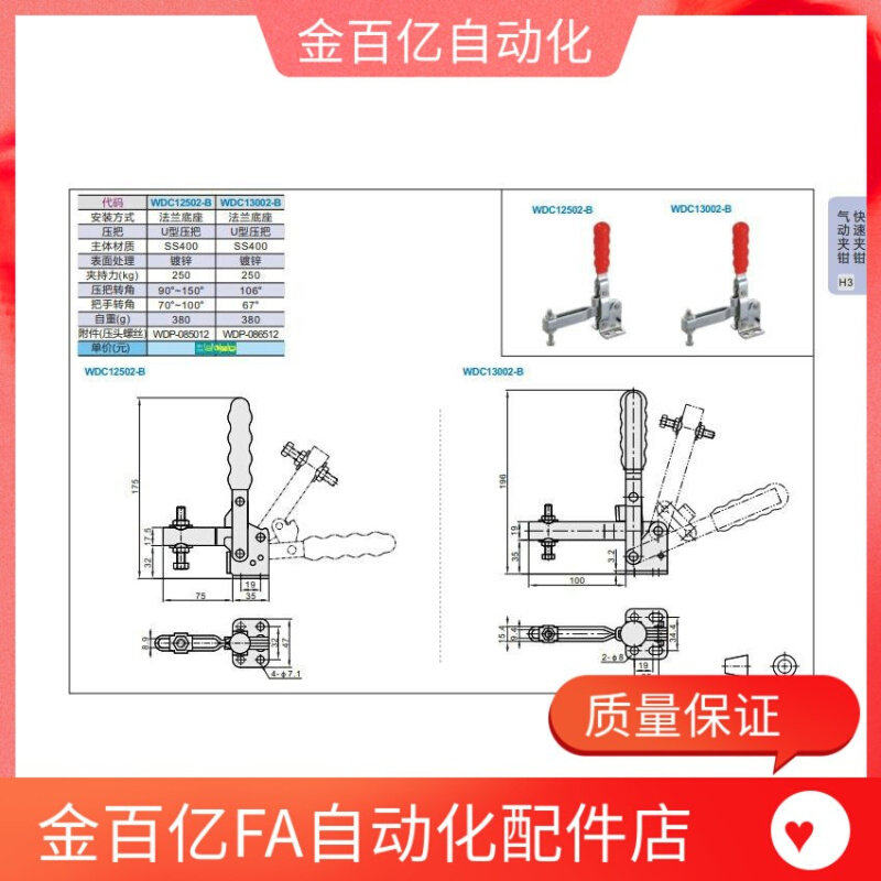 极速2023夹具WDC12205 12265 12z502-B 13002-lB快速夹钳11002/12