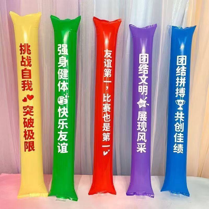 充气棒加油棒助威棒啦啦棒定制