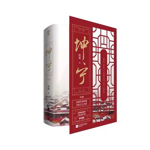 现货【人物志+卡片*2+雪宁章+书签*2+屏风+字得其乐卡x2+居安印】宁安如梦原著小说时镜坤宁小说全套4册 白鹿张凌赫主演电视剧