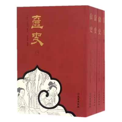 奁史全4册文物考古文物出版社