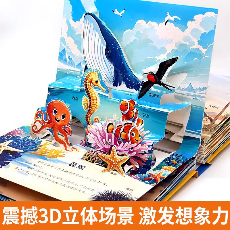 世界动物电影剧场3D立体书正版书籍自然揭秘系列儿童科普立体书学生百科全书幼儿启蒙早教认知绘本翻翻书故事书看图片认动物科普书