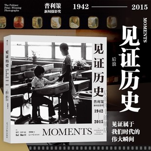 见证历史 普利策新闻摄影奖 1942-2015 哈尔比尔纪实新闻记录艺术画册摄影集后浪 见证时代历史作911伊拉克埃博拉底特律纪实影像集