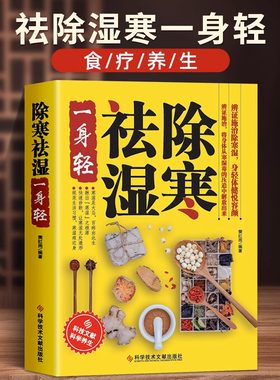 除寒祛湿一身轻足贴排毒祛湿减脂