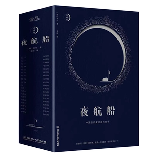 夜航船 正版精装文白对照全注全译张岱余秋雨贾平凹书籍陶庵梦忆作者著随笔集揭秘中华五千年中国古代集有趣有料的文化常识小百科