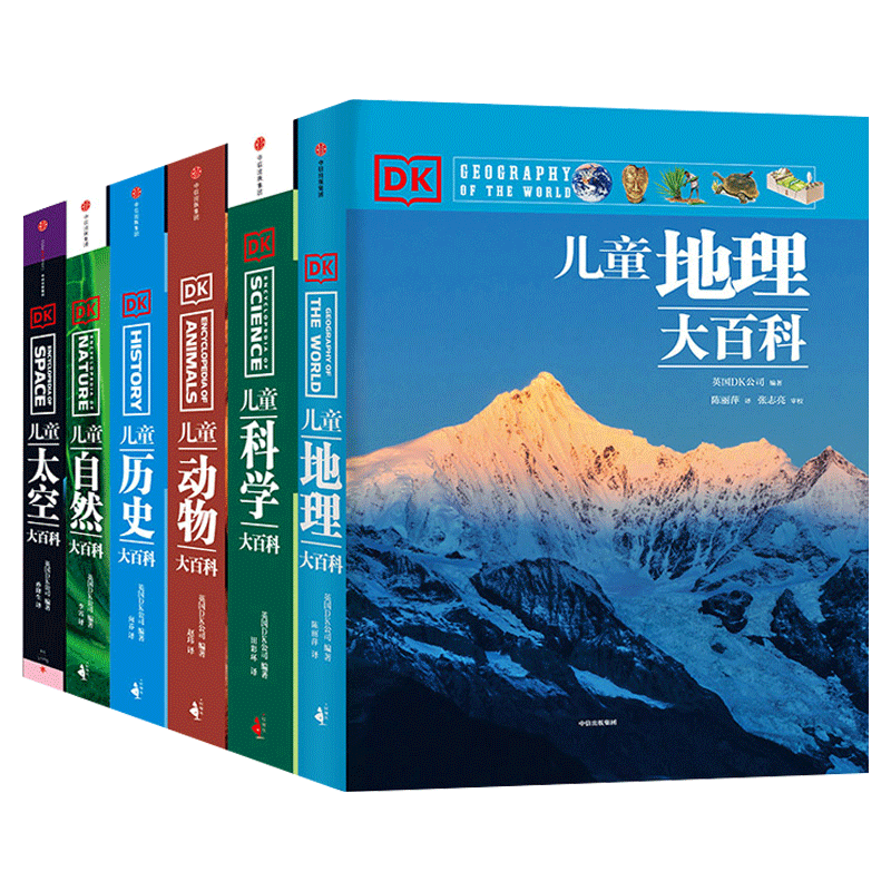 DK儿童大百科小学生版科普