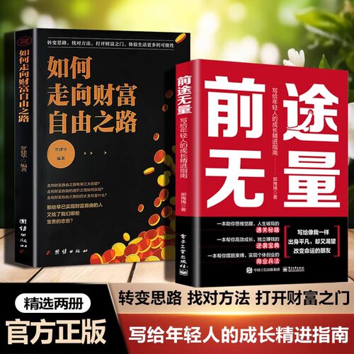 前途无量你就是脸皮太薄