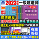 备考2023年一级建造师一建教材历年真题试卷全套建筑市政公用机电水利水电公路通信建设工程管理与实务押题法律法规土建 建工社正版