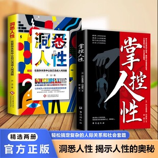 心理医生正版 停止精神内耗 做自己 情绪心理学入门基础静心书籍走出抑郁心里学焦虑症自愈力解压 心理疏导书籍 与自己和解