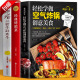 烘焙从新手到高手 低油健康空气炸锅料理家用菜谱零基础新手学烹饪图解教程 全3册 烤箱菜 轻松学做空气炸锅创意美食 经典