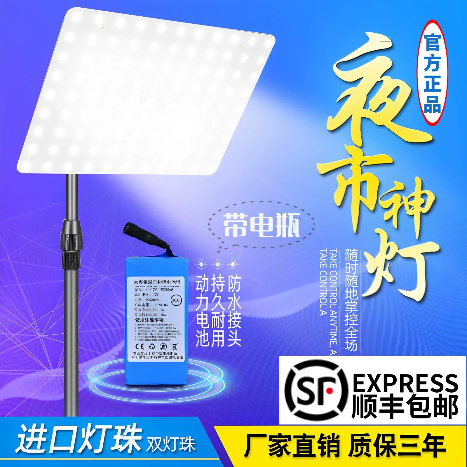 带电瓶夜市灯强光led超长续航可充电灯超亮户外摆地摊照明应急灯