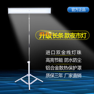 12v夜市灯长条48伏led摆摊灯超亮电瓶专用灯直流户外照明灯地摊灯