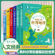 世界地理历史艺术故事 JST 启蒙系列7 书籍 15岁儿童中小学生课外科普知识百科 希利尔人文经典 希利尔写给孩子 全6册 全新正版 精装