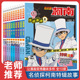 名侦探柯南特辑故事系列11 20全套集10册特别篇日本卡通动漫小学生课外阅读彩图版 儿童推理小说搞笑书籍文字漫画工藤新一故事书
