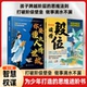 给孩子 高段位进阶宝典为人处世心法秘籍6 12岁儿童懂礼貌有教养 读懂段位漫画版 学校社会家庭生活科普百科书小学生 东方智慧书