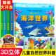 8岁宝宝启蒙早教认知绘本支持校多多 儿童3d自然世界立体翻翻书动物恐龙热带雨林科普百科全书自然揭秘3 正版 小蝌蚪 可点读看AR