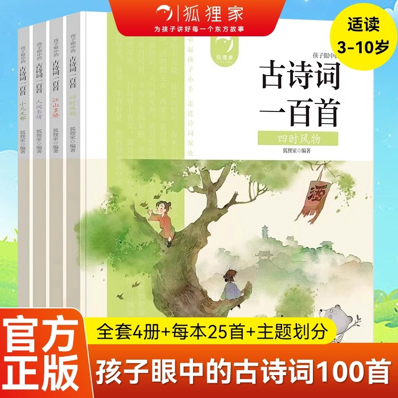 小学生语文必背古诗词