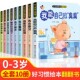 宝宝好习惯养成亲子推拉书全10册 婴幼儿启蒙早教1 2岁书籍两岁宝宝刷牙吃饭拉臭臭行为教养系列儿童绘本0到3岁早教撕不烂洞洞书