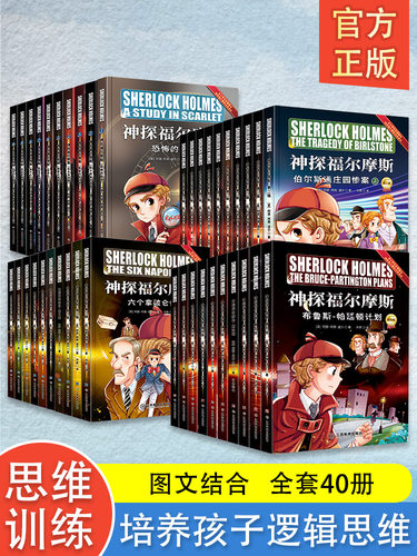 彩图注音漫画版本，礼盒包装