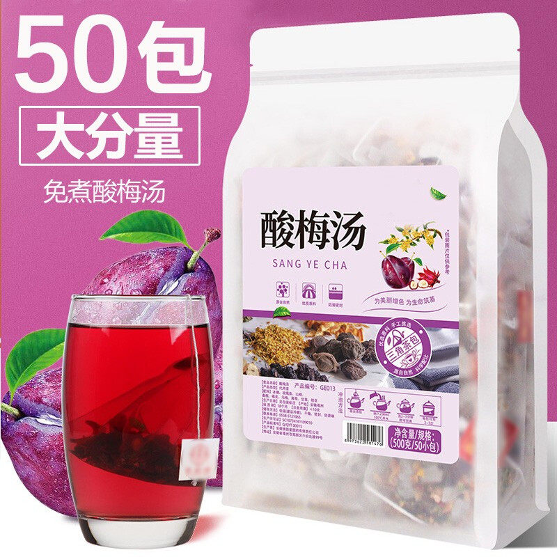 正宗老北京酸梅汤茶包独立包装