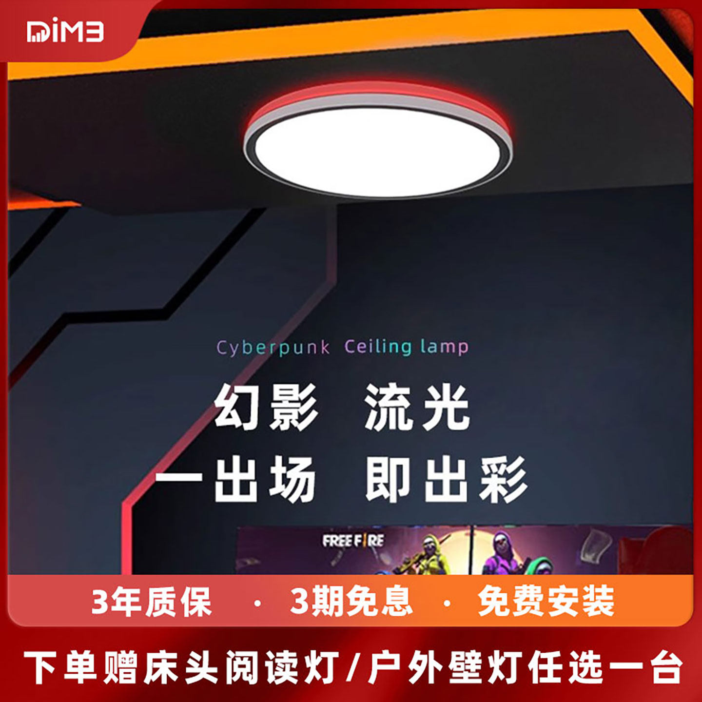 全光谱led智能rgb吸顶灯电竞氛围主灯卧室儿童房间圆形包安装dim3