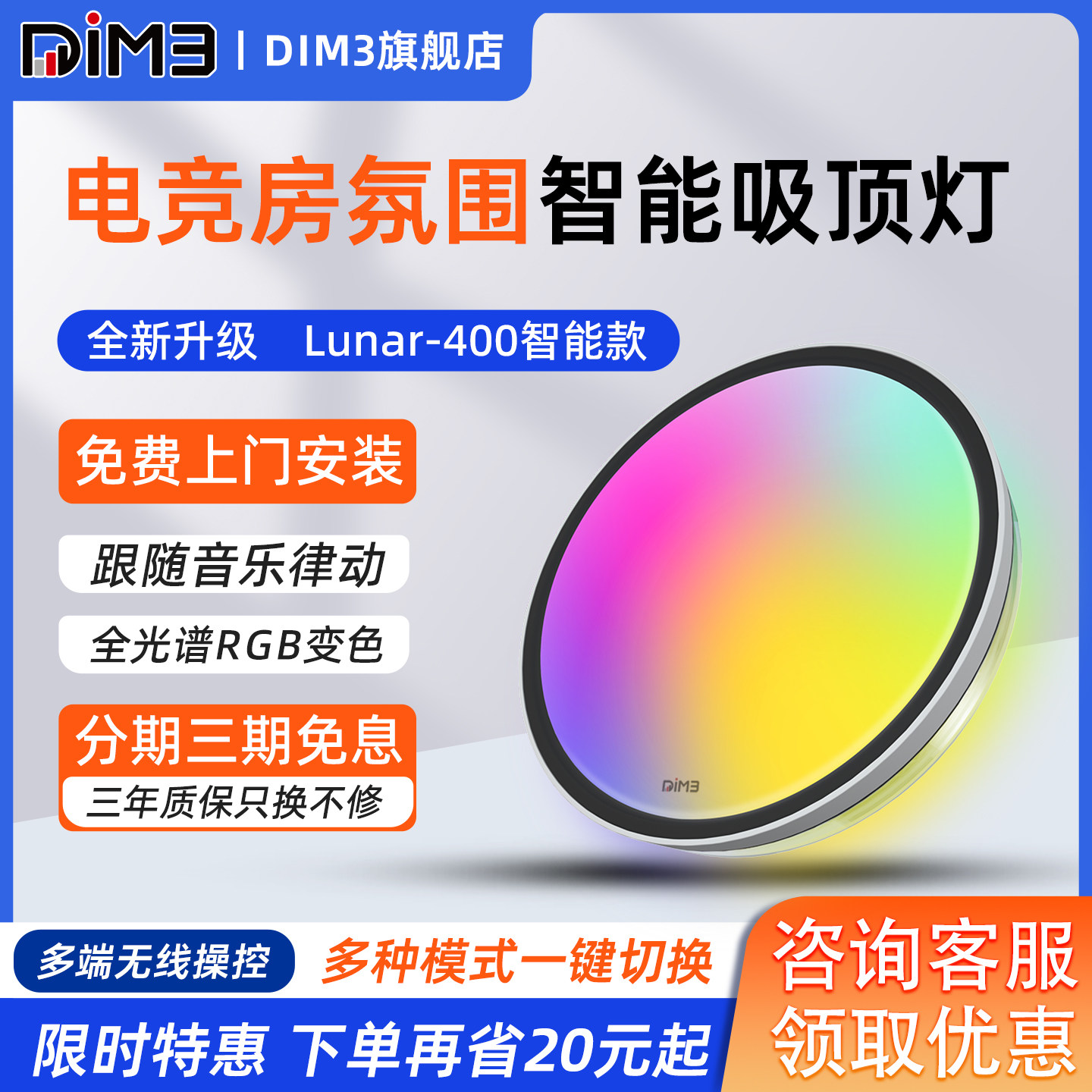 电竞房氛围主灯全光谱rgb幻彩炫酷led吸顶灯游戏书房卧室智能dim3,家装灯饰光源,餐厅/卧室/书房吸顶灯,淘宝优惠券,粉丝福利购,淘宝优惠卷