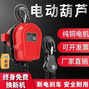 环链电动葫芦220v小型家用电动葫芦380v1吨2吨5吨10吨葫芦吊电动