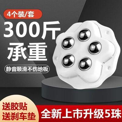 【承重力强】粘贴式万向轮免打孔六边三珠移动滑轮滚珠静音家用