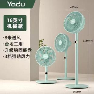 家用客厅卧室轻音大风力定时节能台立两用落地扇 亚都电风扇落地式